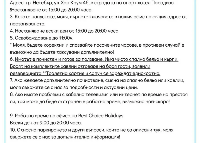 Paradiso 'в' 609 Private Appartement *